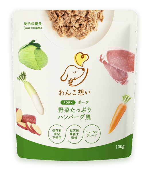 わんこ想い ポーク